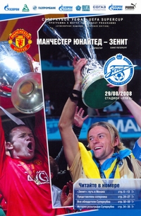 Zenit St.Petersburg  Edition Programme