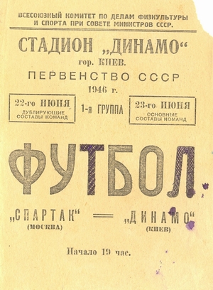 http://www.programmes.kiev.ua/USSR-Ukraine/USSR/programmes/1946/SM46_home_prg.jpg