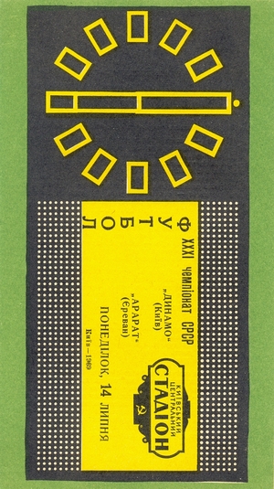 14  1969. "" () vs. "" ().