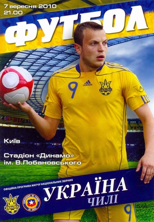 07/09/2010 KYIV Friendly  Ukraine vs. Chile