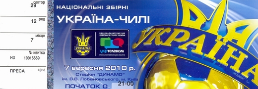 Ticket: 07/09/2010 KYIV Friendly  Ukraine vs. Chile