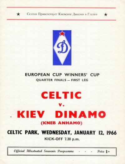 Celtic vs. Dynamo Kiev 12/01/1966