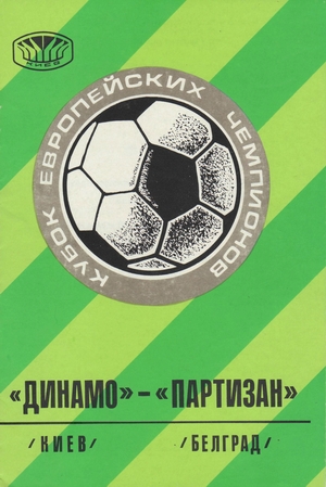 Dynamo Kiev vs. Partizan Belgrade 15/09/1976