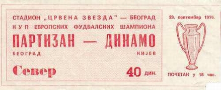 Ticket: Partizan Belgrade vs. Dynamo Kiev 29/09/1976