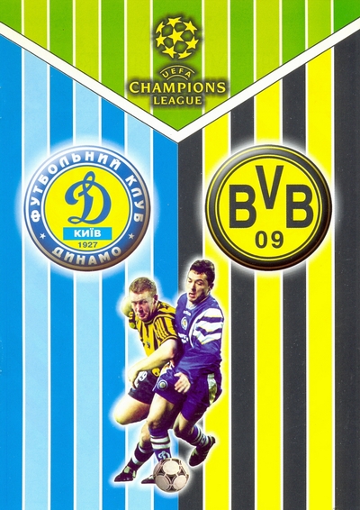 DYNAMO KIEV vs. BORUSSIA DORTMUND 11/09/2001