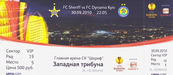 Ticket: Sheriff Tiraspol vs. Dynamo Kiev 30/09/2010