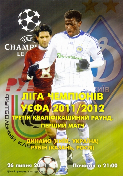 Dynamo Kiev vs. Rubin Kazan 26/07/2011.